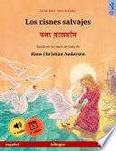 Libro Los cisnes salvajes – বন্য রাজহাঁস (español – bengalí)