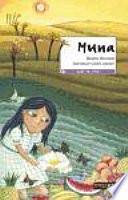 Libro Muna